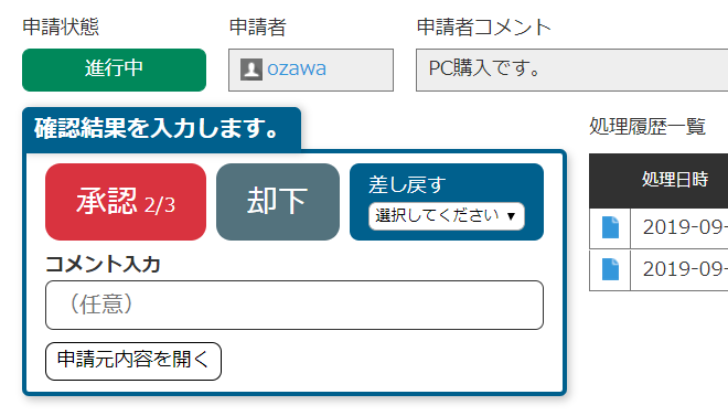 統合型ワークフローkintoneプラグイン アプリ 株式会社アイティーフィット